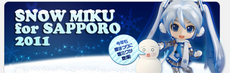 【雪まつり2011】白くま雪ミクが可愛い<b>札幌市円山動物園</b>とコラボ開催 <b>...</b>